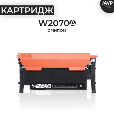 Расходник для печати AVP Cartridge 117A Черный black для лазерного