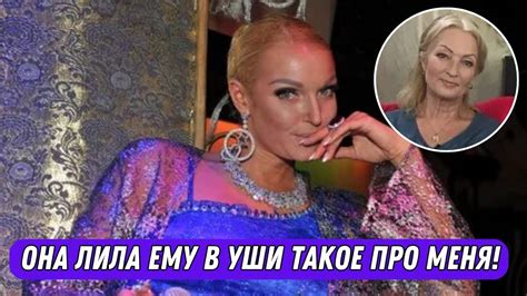 Волочкова о Матери: «Она не спала, чтобы Утром Сообщить мне, как Громко ...