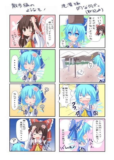 The Big Imageboard Tbib 4koma Cirno Comic Cosplay Hakurei Reimu