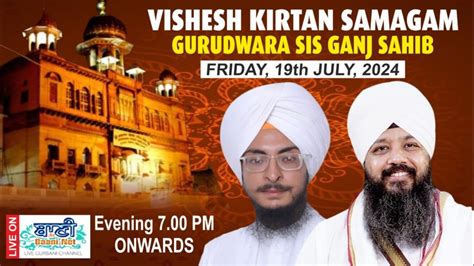 LIVE Vishesh Kirtan Samagam G Sisganj Sahib Delhi 19 July 2024