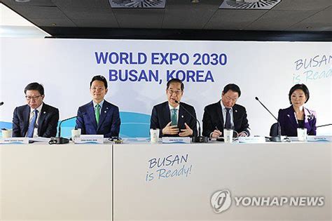 한덕수 총리 파리에서 2030 부산세계박람회 외신기자 간담회 네이트 뉴스