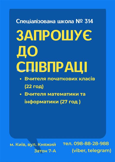 СШ І - ІІІ ступенів N 314 м. Києва - Home