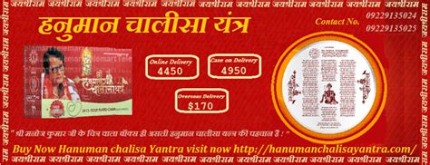 Hanuman Chalisa Yantra At Only Hanumanchalisayantra