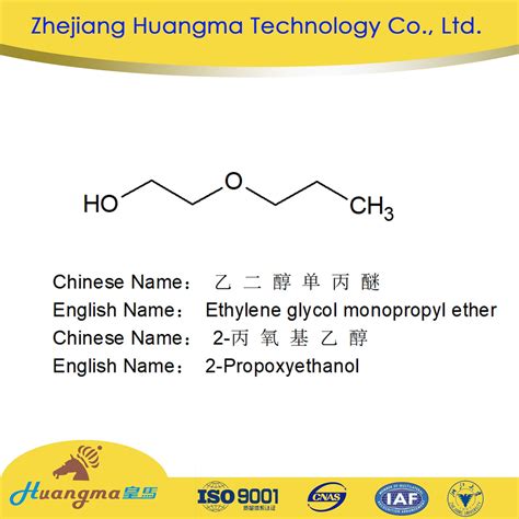 China 2 Propoxylethanol Ethylene Glycol Monopropyl Ethercas 2807 30 9 China 2