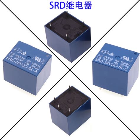 继电器 SRD 03V 05V 06 09V 12V 24VDC SL A SL C 10A 4 5脚 虎窝淘