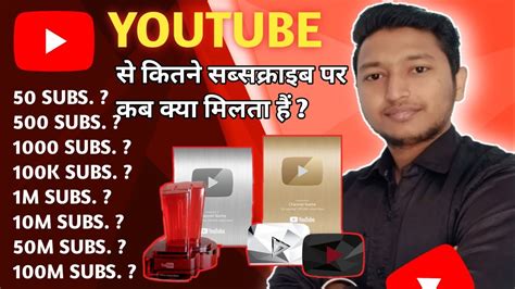 YouTube Par Kab Kya Milta Hai 2024 Youtube Aapko Kab Kya Deta Hai