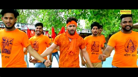 Bhole Ke Laadle Vijay Varma Mohit Sharma New Bhole Baba Song 2020