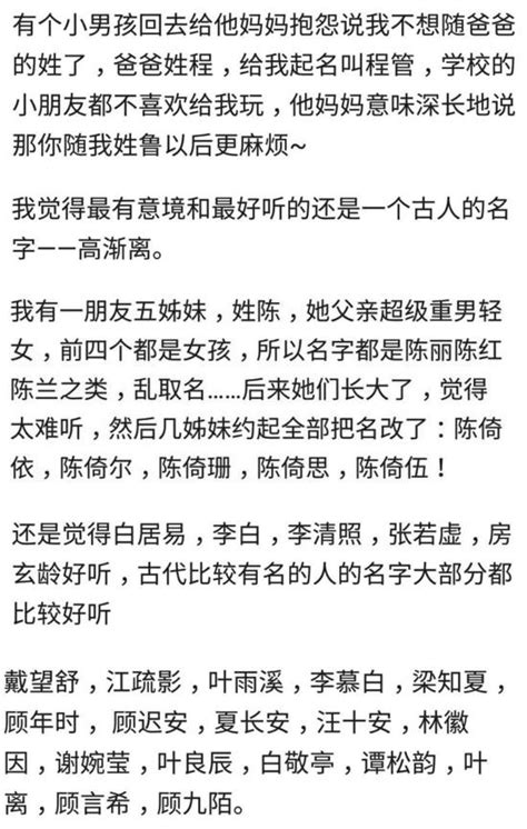 說說你遇到過哪些越想越不對勁的名字？網友評論第八個最不正經 每日頭條