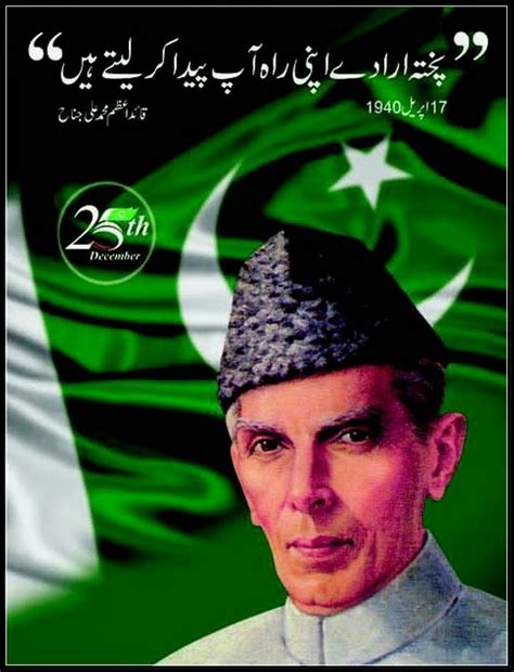 M A Jinnah Quotes In Urdu Shehar E Karachi News Islam Recipe