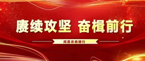 【赓续攻坚 奋楫前行】闻喜农商银行服务实体经济，为中小企业插上“金融的翅膀”！产品