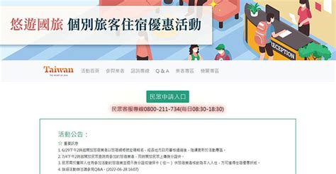 先搶先贏！悠遊國旅補助7 15上路，平日自由行每人住宿最高1300元 優惠內容 住宿名單 申請方式懶人包 銀髮一起玩