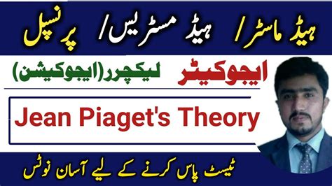 Jean Piagets Theory For Headmistress Headmaster Lecturer Jobs Test