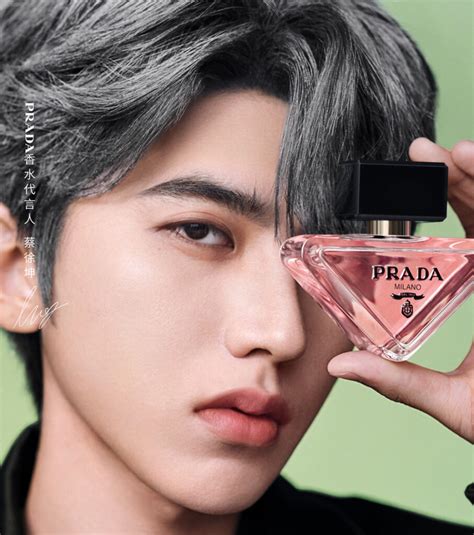 Cai Xukun Prada Fragrance Ambassador