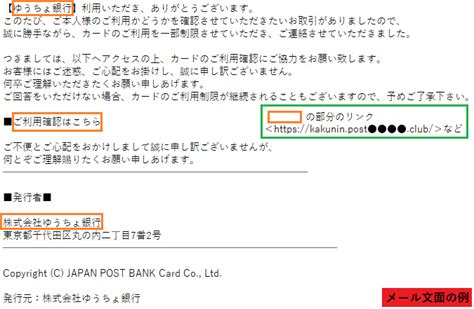 重要】ゆうちょ銀行からの緊急の連絡」などのメールに注意 フィッシング増加でゆうちょ銀が注意喚起（12 ページ） ねとらぼ