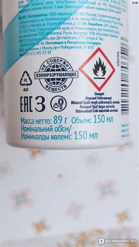 Дезодорант для ног Rexona део контроль активная свежесть - «Лучший друг ...