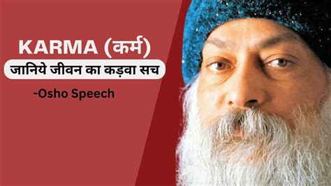 जानिये जीवन का कड़वा सच Know The Bitter Truth Of Life Osho Speech