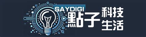 要帶行動電源上飛機 請記得這兩個數字 Saydigi 點子科技生活