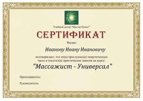 Курсы массажа 144 ак.ч. - Массажист Универсал для работы массажистом.