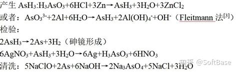 元素化学专题：检验砷的方法 知乎