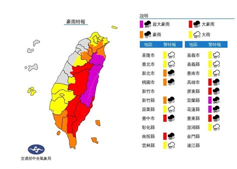 海葵雨彈狂炸18縣市豪大雨特報 2縣市紫爆四季線上4gTV