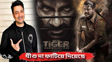 Tiger Nageswar Rao Trailer Review Ravi Teja Jisshu Sengupta