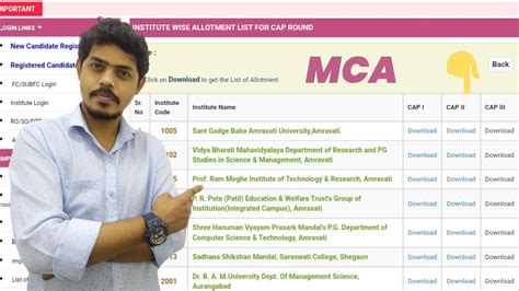 Mca L आ गया क्या Allotment List Cap Round 2 L Seat Acceptance