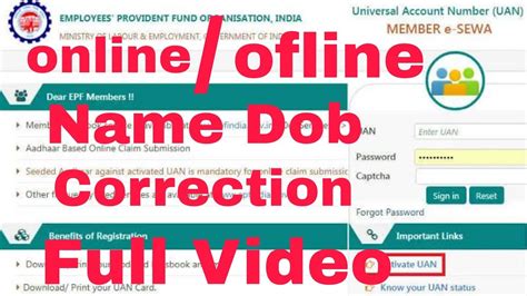 How To Correction Online Ofline Uan Pf Epfo Name Dob Gender Update 5