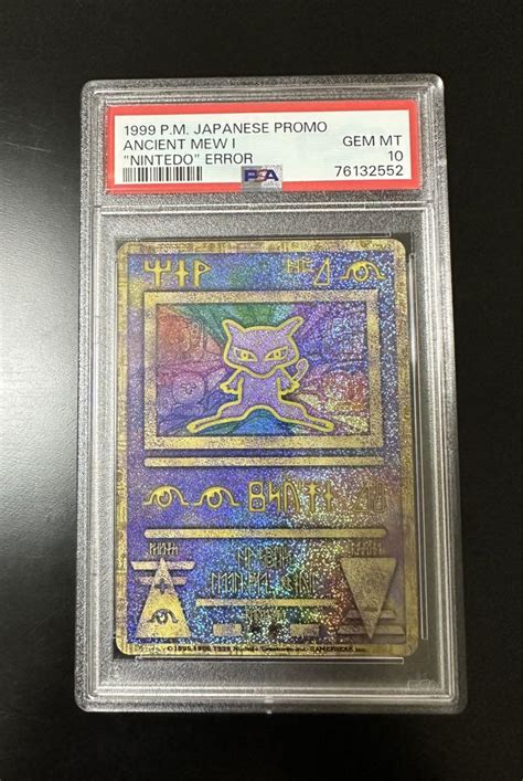 【psa10】 古代ミュウ 前期 エラー版 Nintedo表記 メルカリ