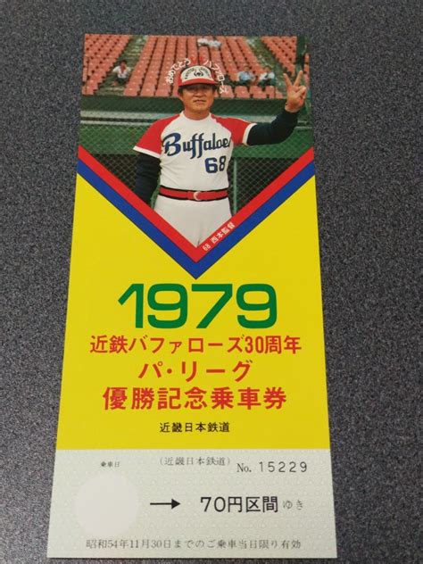 Yahooオークション 1979近鉄バファローズ30周年パリーグ優勝記念乗