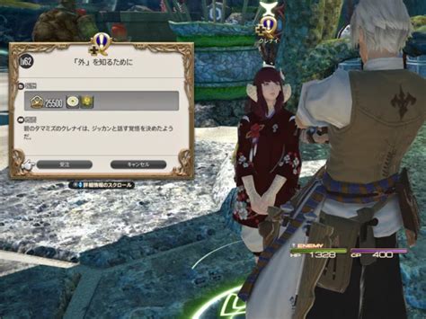 【ff14】お得意様取引「クレナイ」開放クエ＆納品アイテムまとめ！ パママ Ff14 攻略ガイド