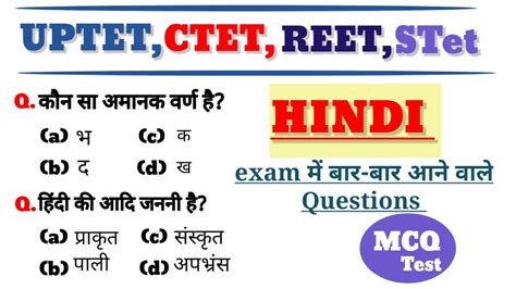 Hindi Most Important Questions UPTET 2022 CTET 2022 Super Tet 2022