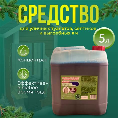 Всесезонное средство для биотуалета, септика и выгребной ямы. Средство ...