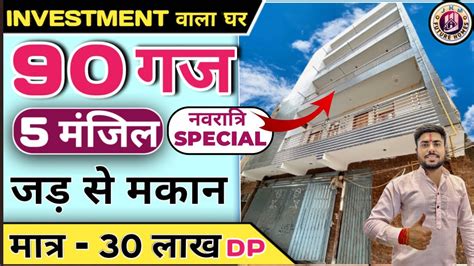 Gaj Jad Se Makan In Delhi Independent House For Sale In