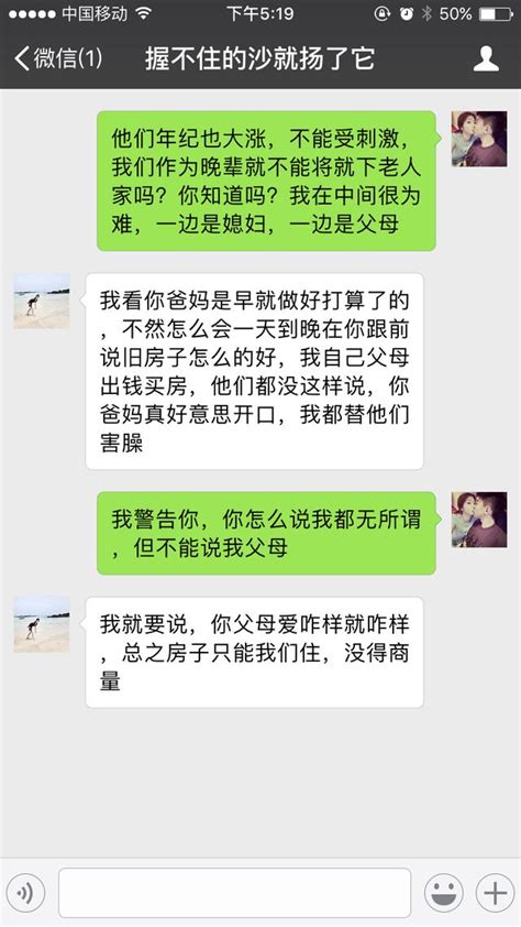 老公，那是我爸媽出錢買的新房，怎麼能給你爸媽住？ 每日頭條