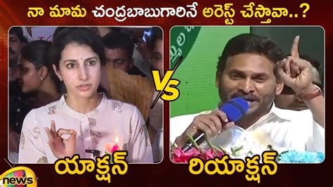 Mataku Mata Nara Brahmani Vs Cm Ys Jagan Chandrababu Arrest Ap