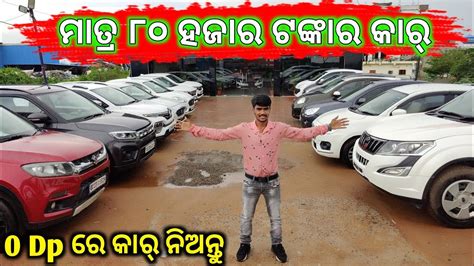 Only 80 Thousand Rupees Second Hand Car Second Hand Car In Bbsr