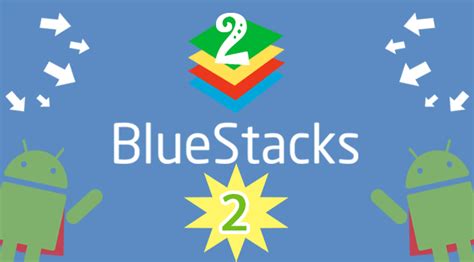 Скачать Bluestacks 2 для Windows бесплатно