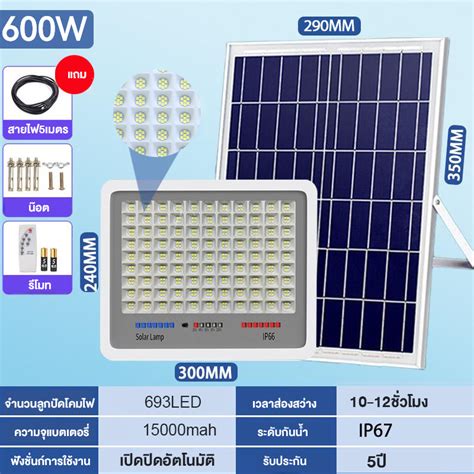 ไฟโซล่าเซลล์เทคนิคนาโน1000w Solar Cell Light โคมไฟโซล่าเซลล์กันน้ำ