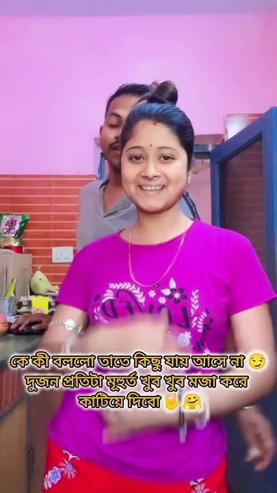 আমার নাচ দেখে বরের হাসিটা দেখো সবাই Im Toh Abak 😱 Viral