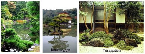 15) Японский сад сегодня - Японский сад - Статьи о Японии - Fushigi ...