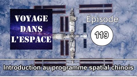 Introduction Au Programme Spatial Chinois Youtube