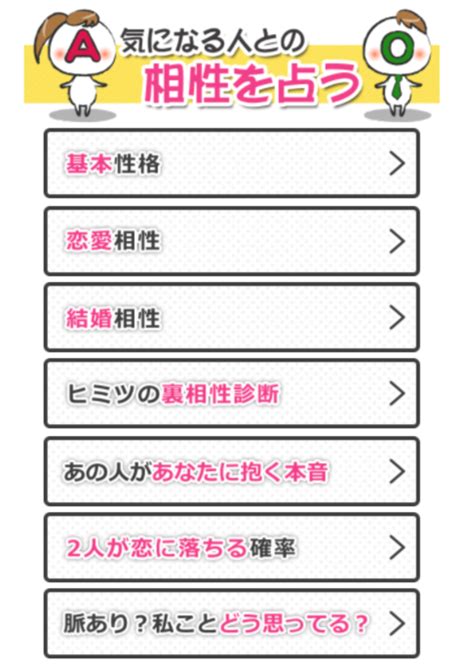 【無料占い】同じ血液型でも性格は違う！ 192通りの新感覚血液型占い 占いtvニュース