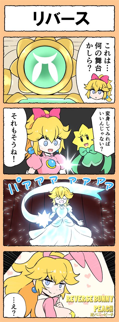 Princess Peach And Stella Mario And More Drawn By Kurachi Mizuki