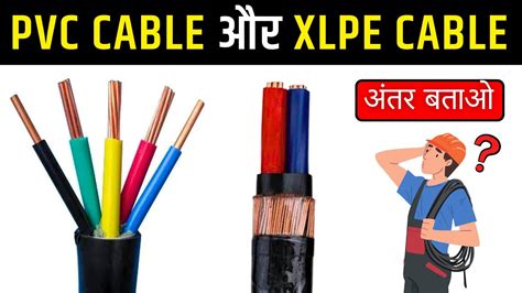 Pvc Cable Vs Xlpe Cable Electrical Cable Types Youtube