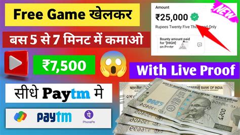 Free Game Khelkar Paise Kaise Kamaye Best Money Earning App