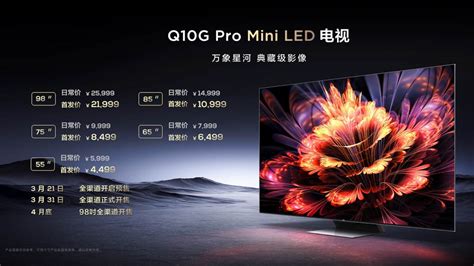 Tcl Q10g Pro正式上线，2023年最值得购买的mini Led电视来了！丨艾肯家电网