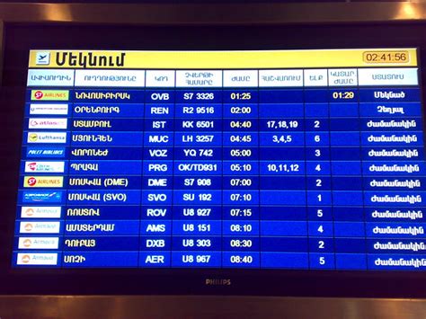 Flight Board of Yerevan Zvartnots Airport , Armenia - a photo on Flickriver