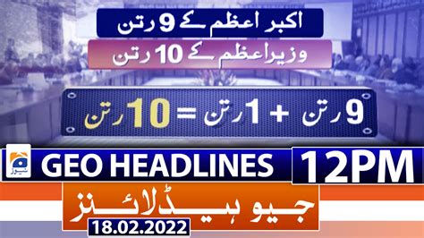 Geo News Headlines 12 PM 18th February 2022 TV Shows Geo Tv