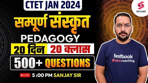 Sanskrit Pedagogy Ctet January Sanskrit Most Important Questions