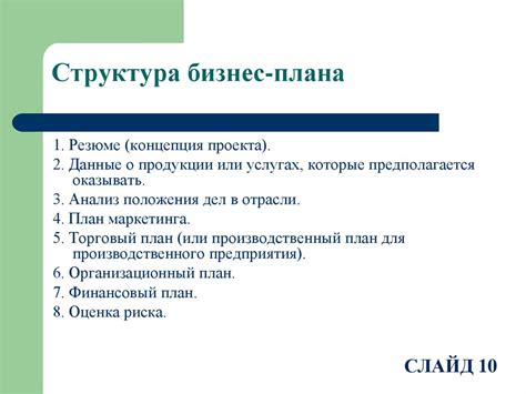 Бизнес-план открытия кофейни - презентация онлайн